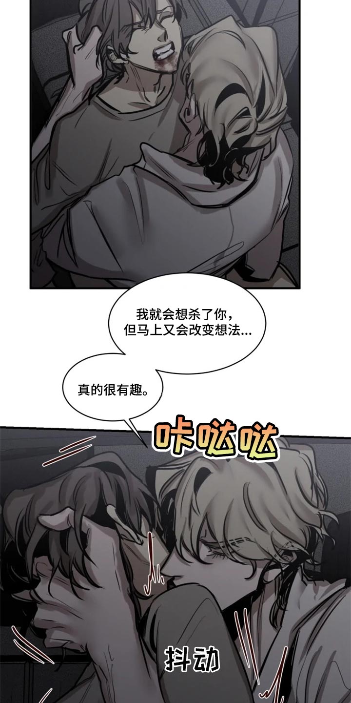 生还之岛漫画,第99章：【第二季】真的很有趣2图