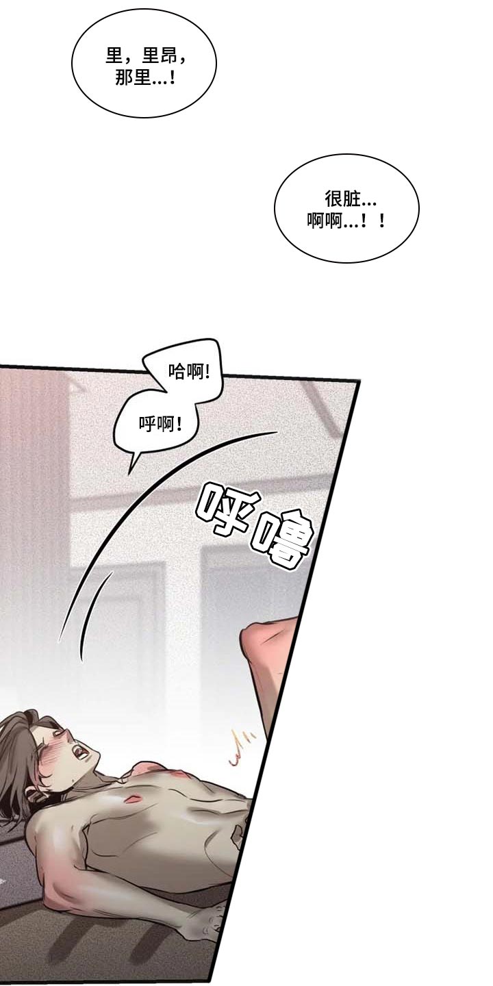 生还之岛漫画,第89章：【第二季】害羞1图