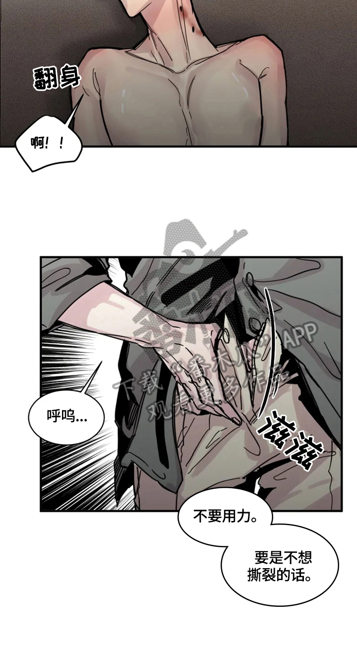 生还之岛漫画,第20章：阻止2图