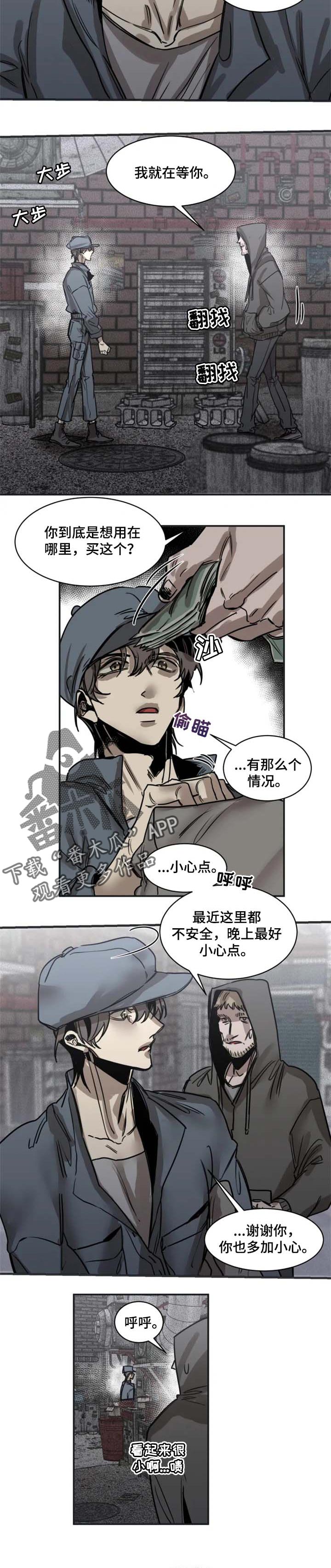 生还之岛漫画,第63章：【第二季】交易2图