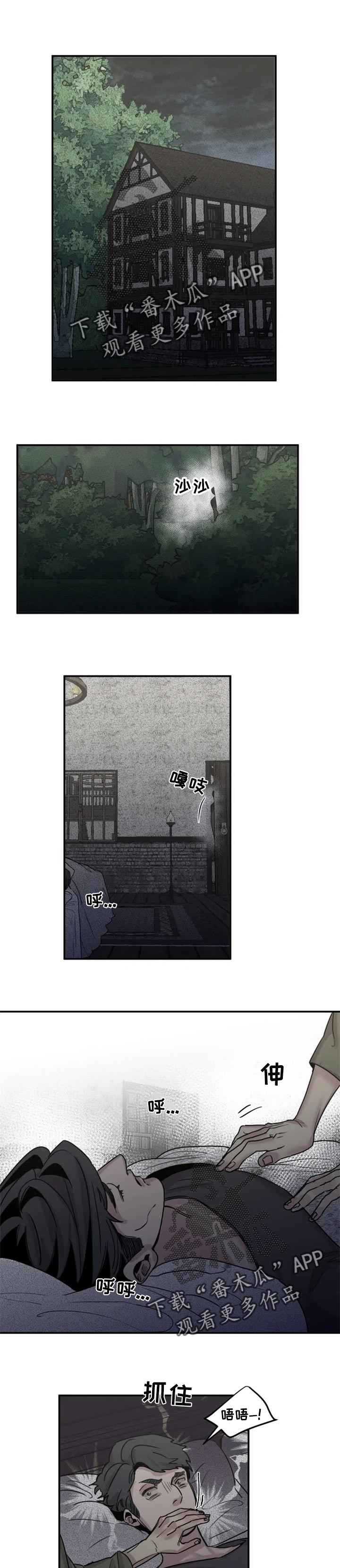 生还之岛漫画,第54章：态度1图