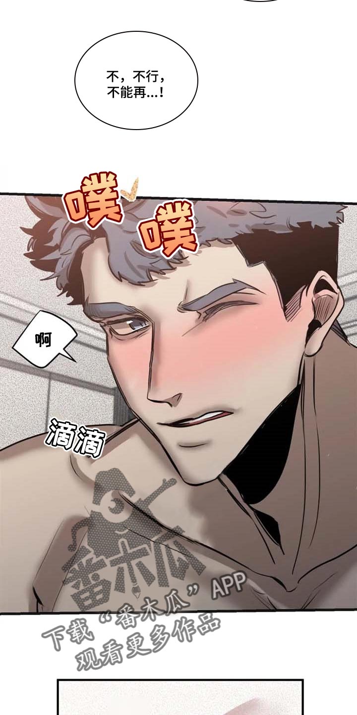 生还之岛漫画,第89章：【第二季】害羞1图