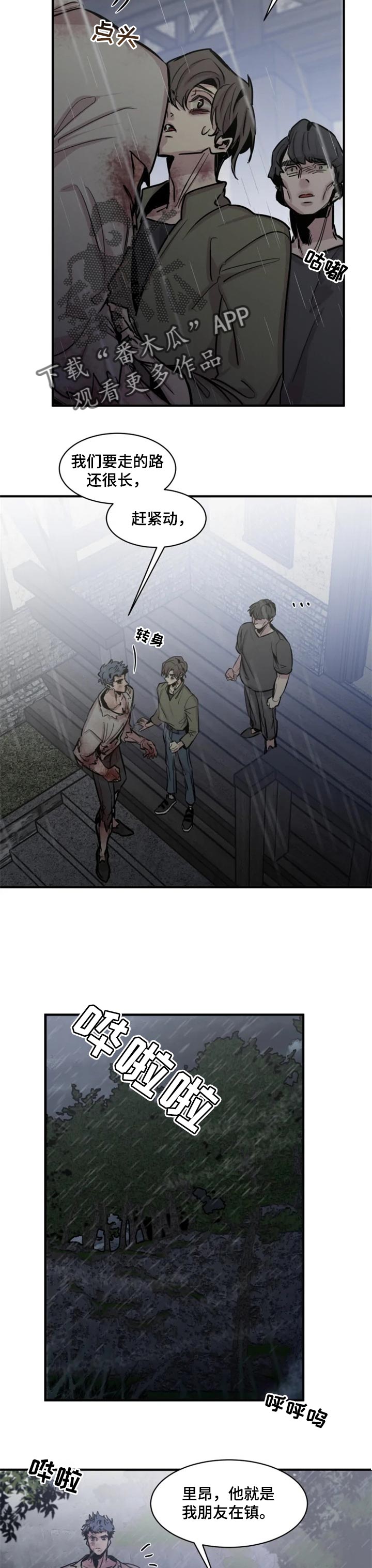 生还之岛漫画,第56章：等你们很久了1图