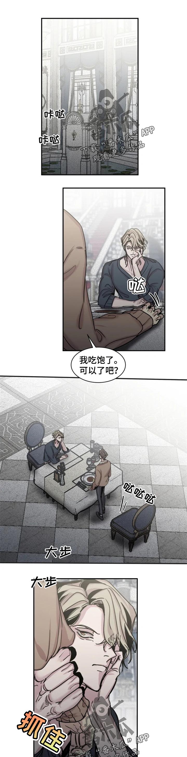 生还之岛漫画,第50章：办法1图