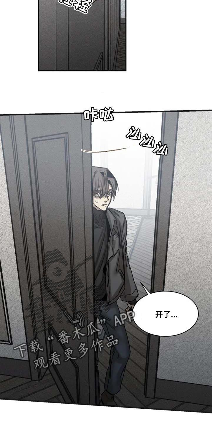 生还之岛漫画,第84章：【第二季】有其母必有其子2图