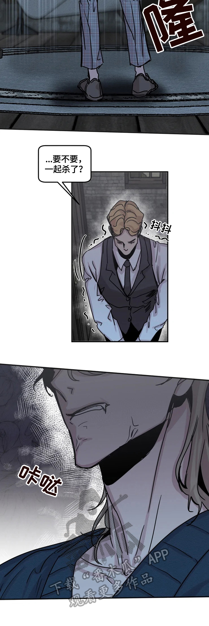 生还之岛漫画,第39章：让你们后悔2图