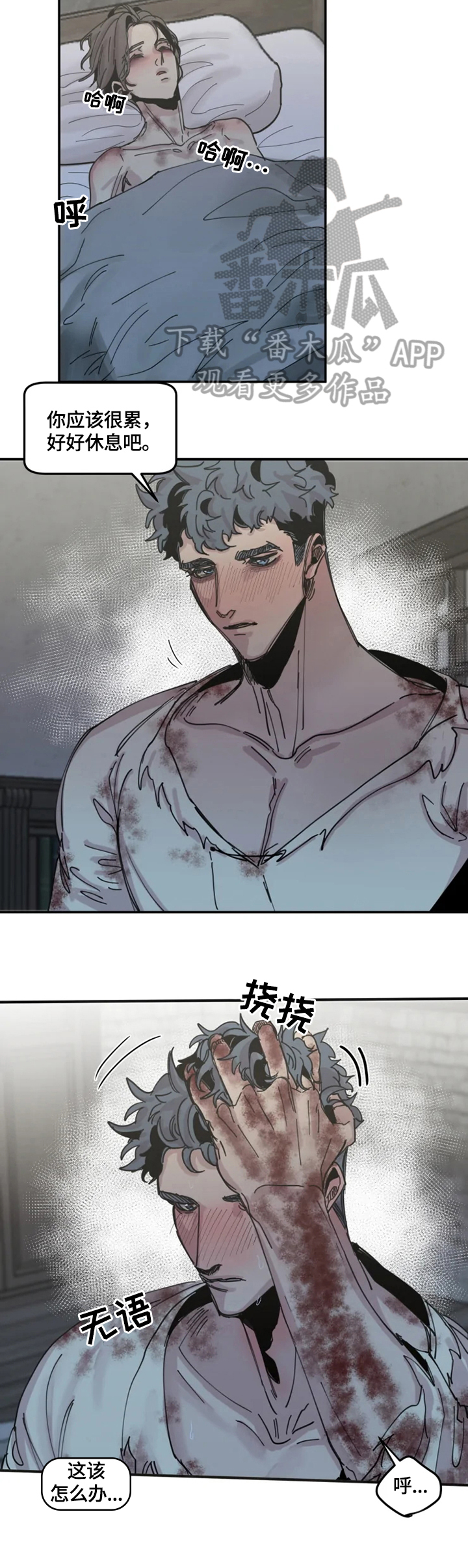 生还之岛漫画,第37章：原谅我吧1图