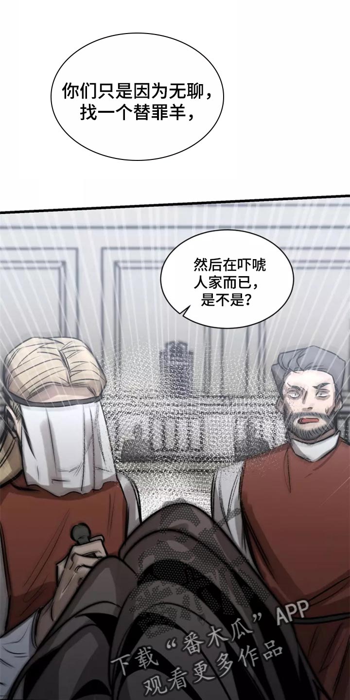 生还之岛漫画,第118章：【第二季】资格1图