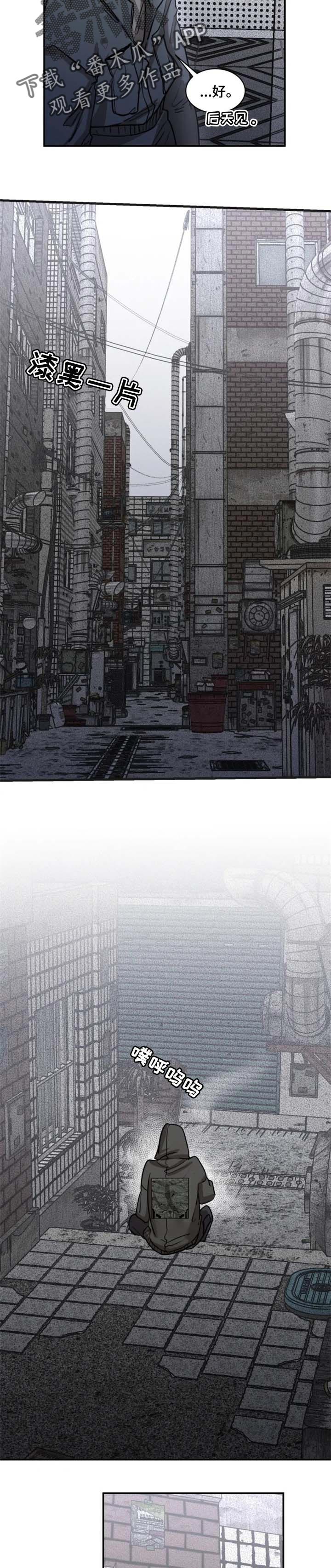 生还之岛漫画,第63章：【第二季】交易2图