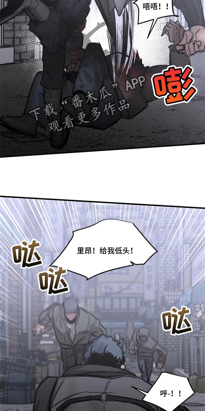 生还之岛漫画,第111章：【第二季】暂时配合2图
