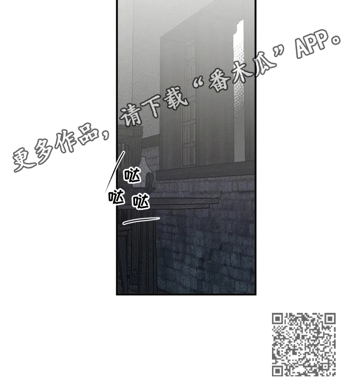 生还之岛漫画,第37章：原谅我吧1图