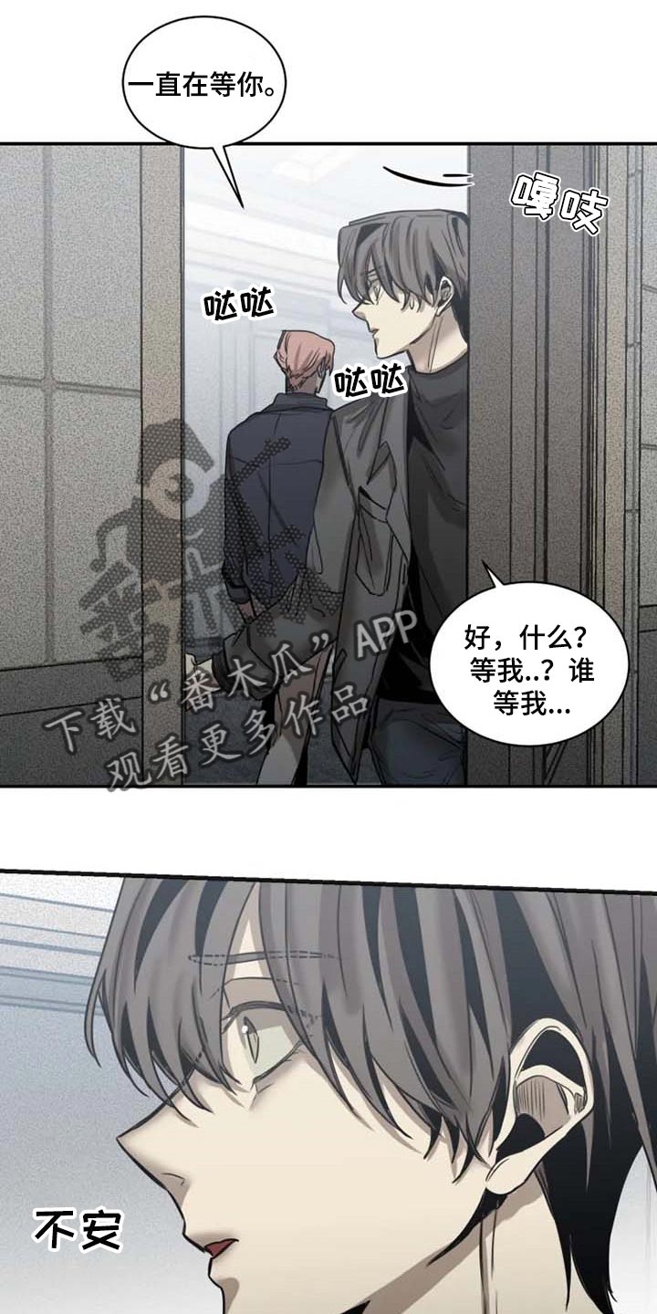 生还之岛漫画,第85章：【第二季】已经不是人1图