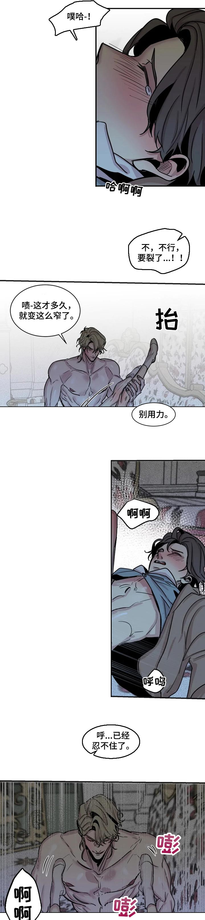 生还之岛漫画,第52章：时间还很多2图
