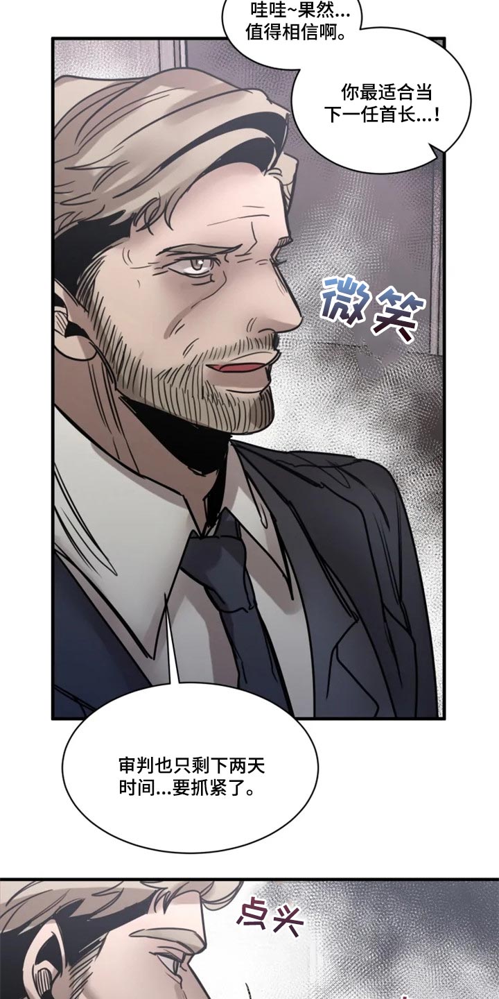 生还之岛漫画,第108章：【第二季】谁都不能代替1图