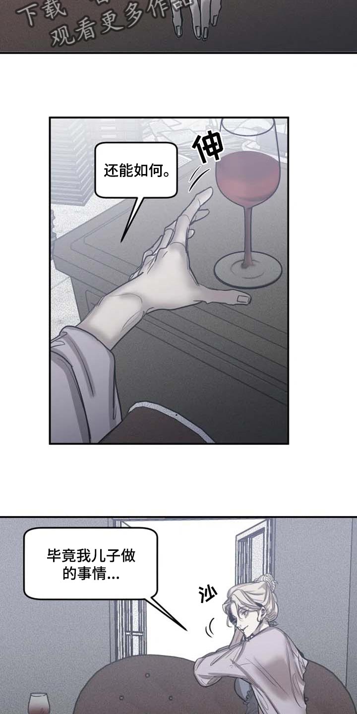 生还之岛漫画,第84章：【第二季】有其母必有其子2图