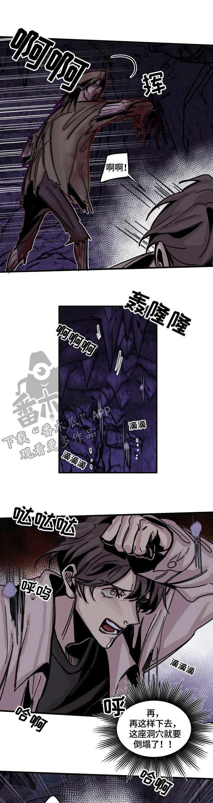 生还之岛漫画,第16章：反击1图