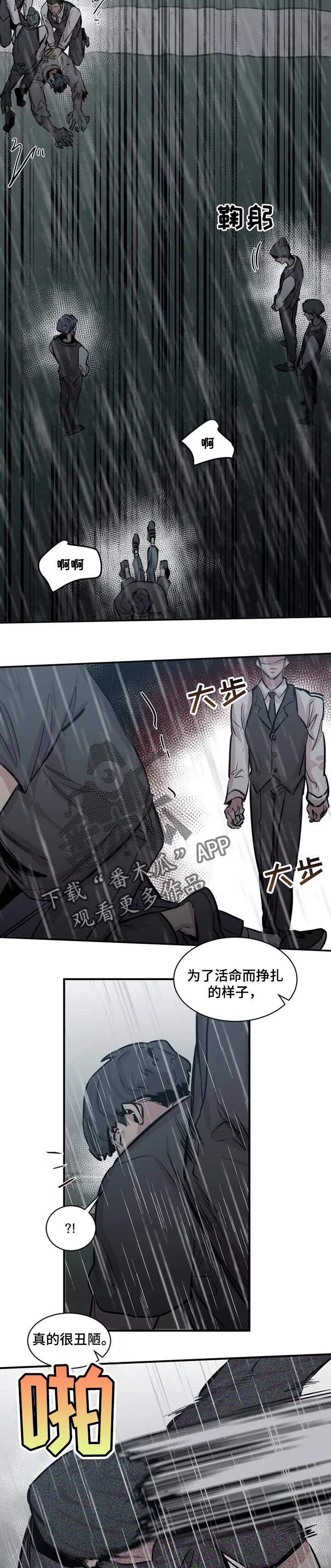 生还之岛漫画,第58章：再次原谅你2图