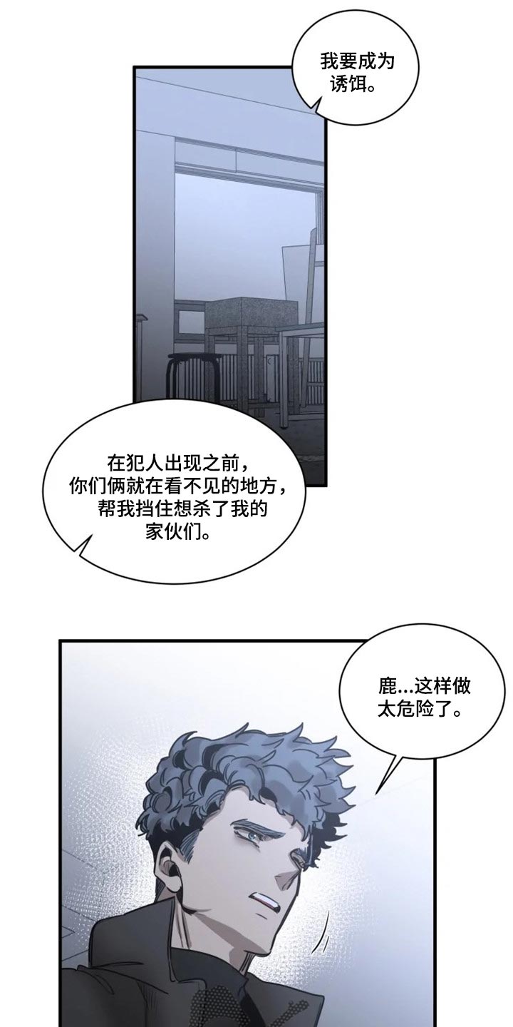 生还之岛漫画,第114章：【第二季】让我看看你的脸1图