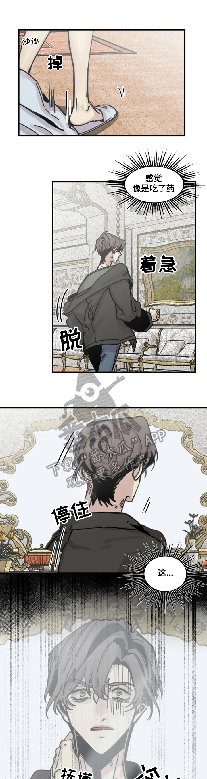 生还之岛漫画,第23章：堵门1图