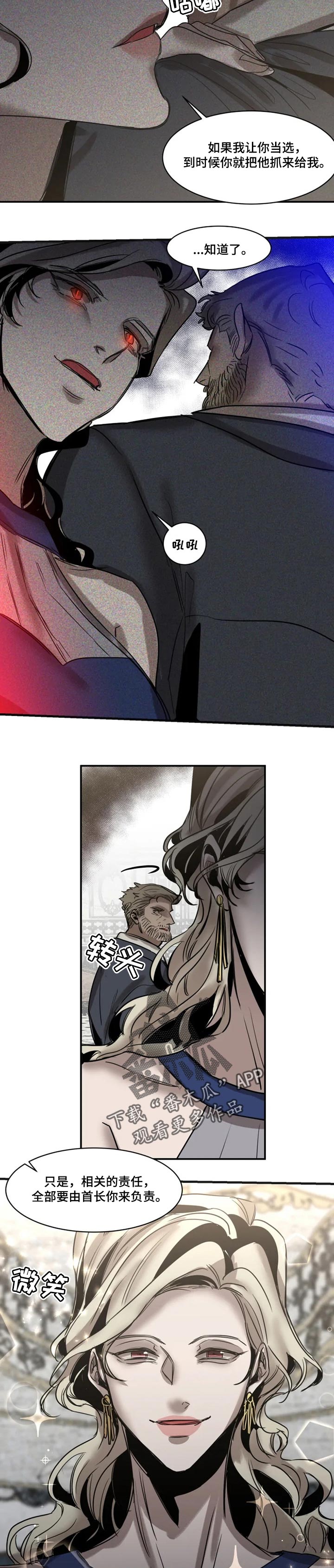 生还之岛漫画,第77章：【第二季】负责2图