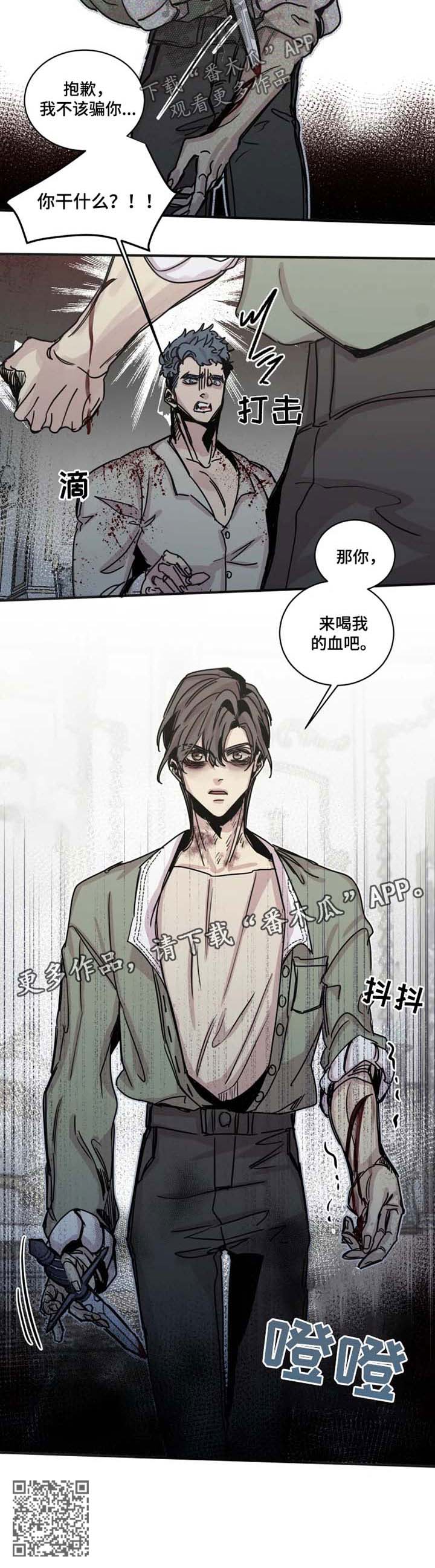 生还之岛漫画,第41章：追杀2图