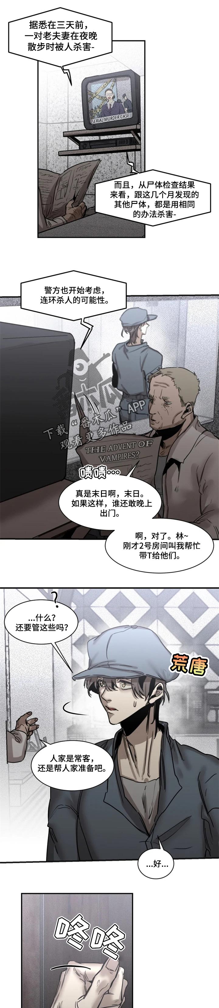 生还之岛漫画,第64章：【第二季】血腥味1图