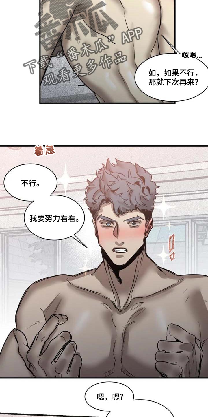 生还之岛漫画,第89章：【第二季】害羞2图