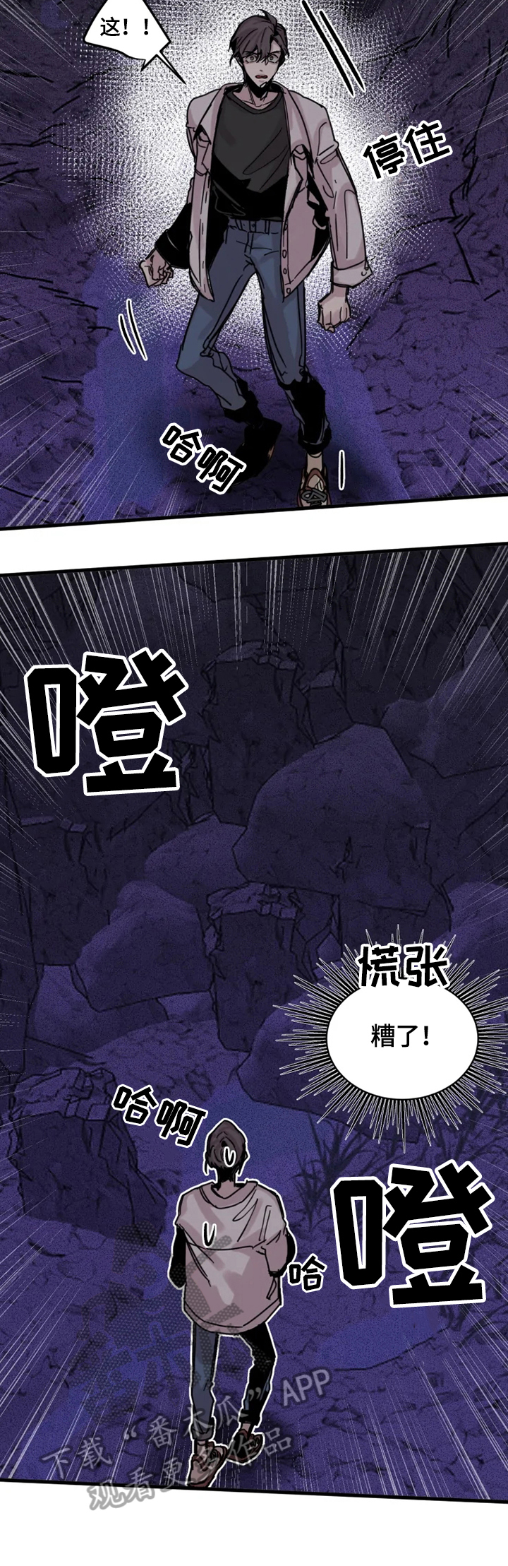 生还之岛漫画,第16章：反击2图