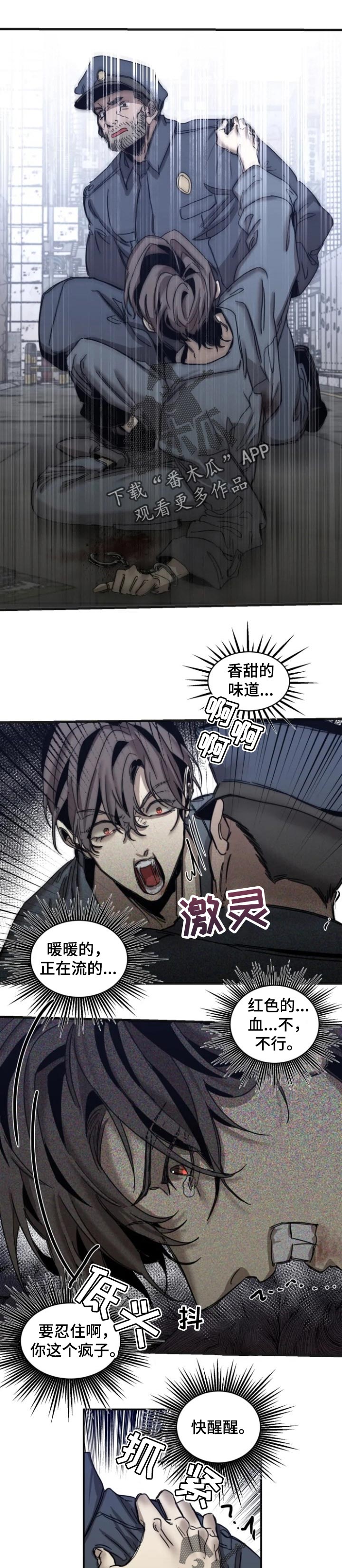 生还之岛漫画,第68章：【第二季】失去理智1图