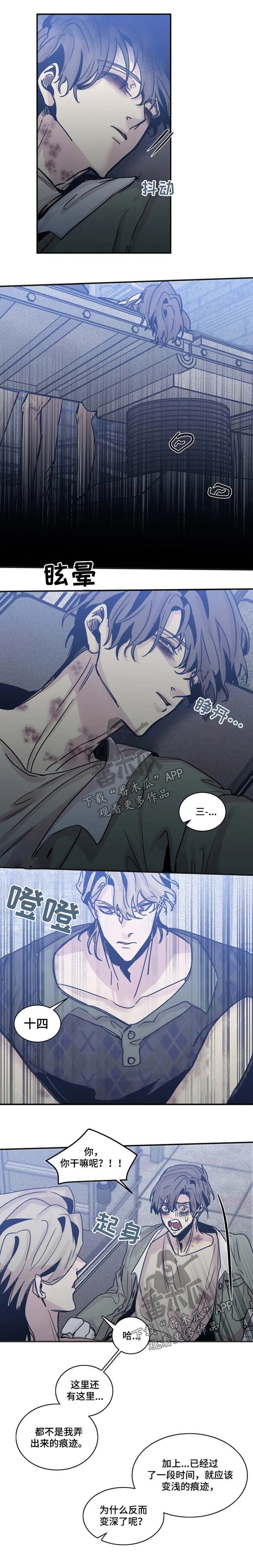 生还之岛漫画,第47章：生气1图