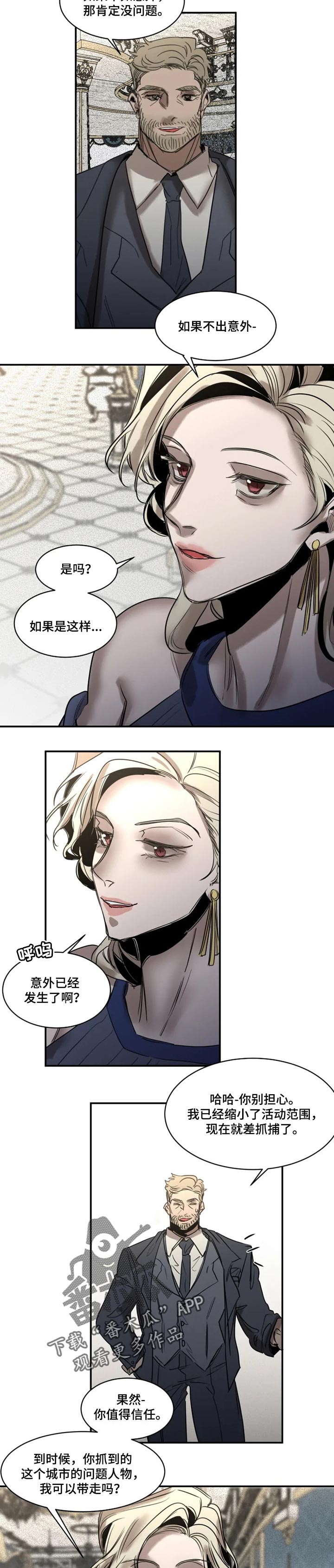 生还之岛漫画,第77章：【第二季】负责2图