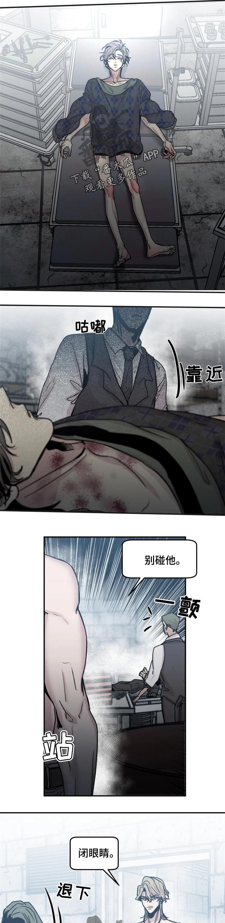 生还之岛漫画,第49章：选择我1图