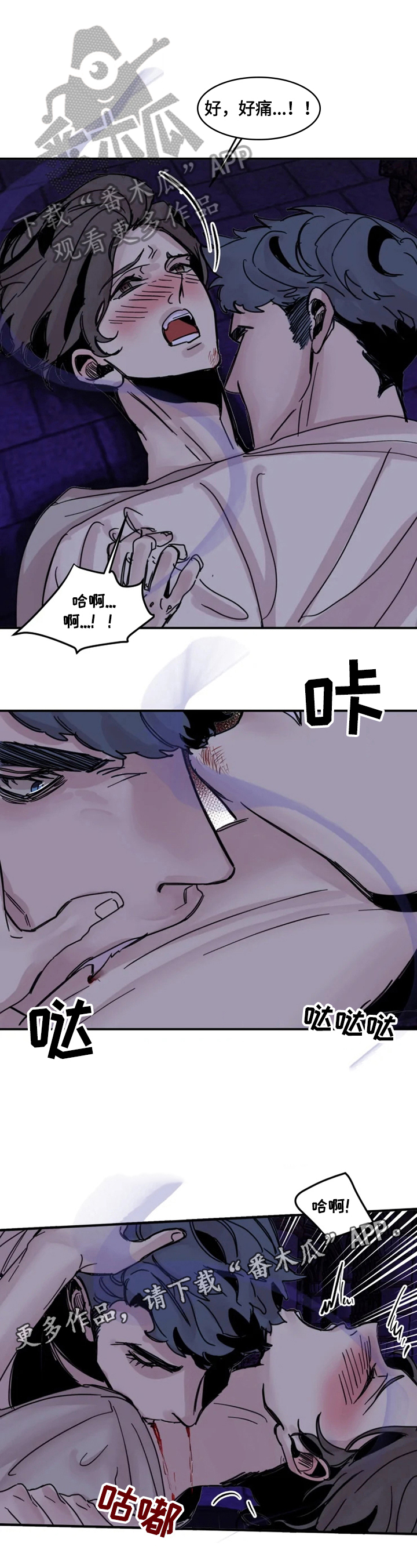 生还之岛漫画,第9章：清醒1图