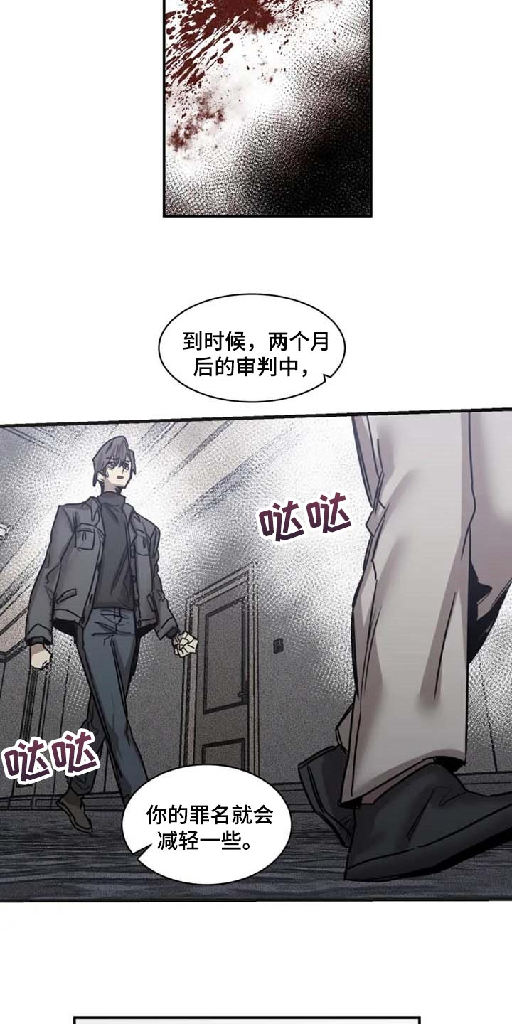 生还之岛漫画,第85章：【第二季】已经不是人2图