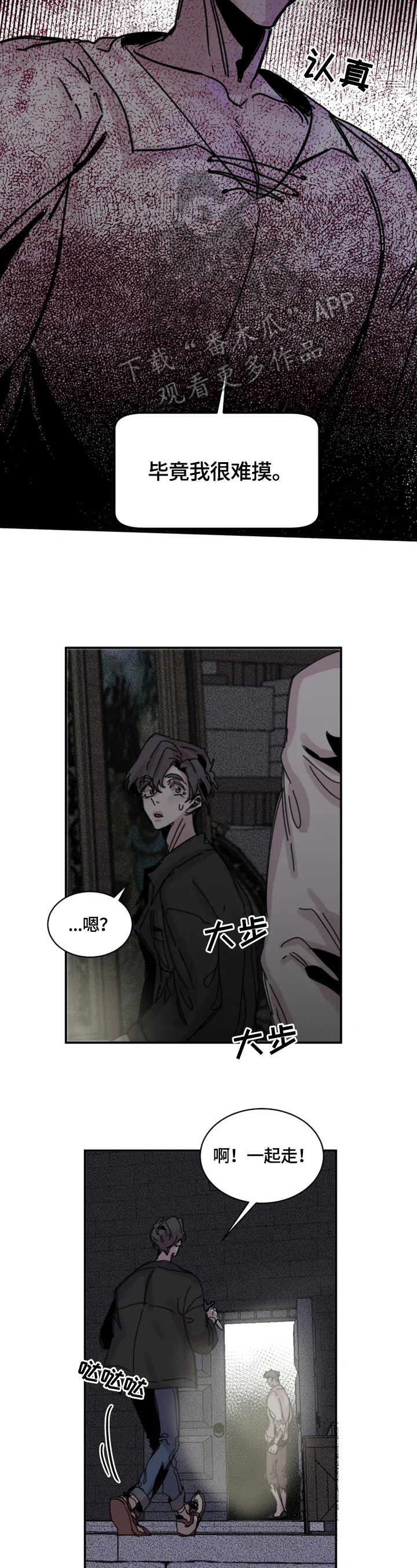 生还之岛漫画,第28章：自责2图