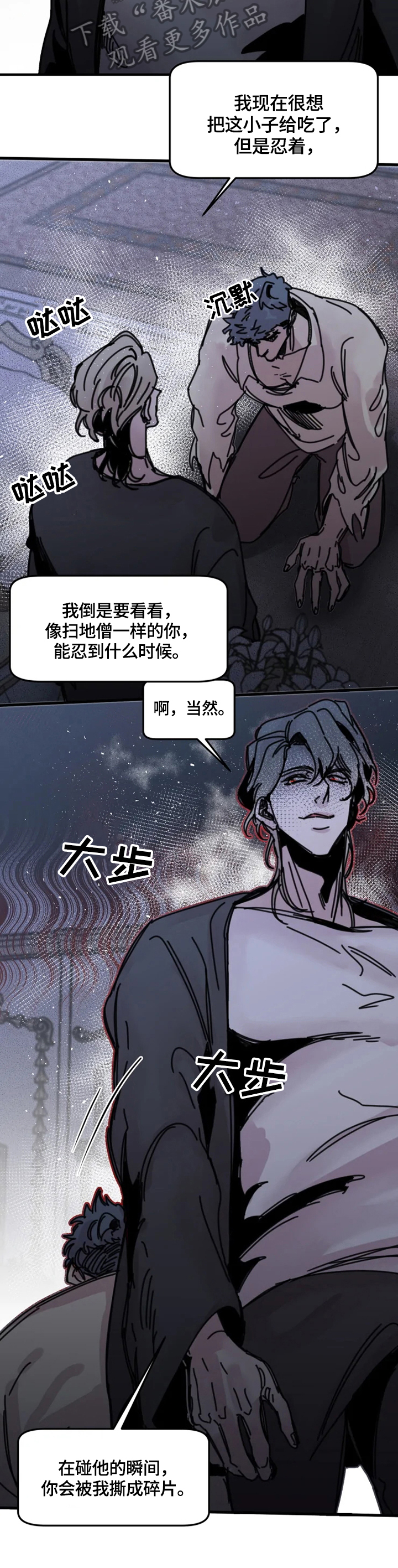 生还之岛漫画,第22章：美好祝愿2图