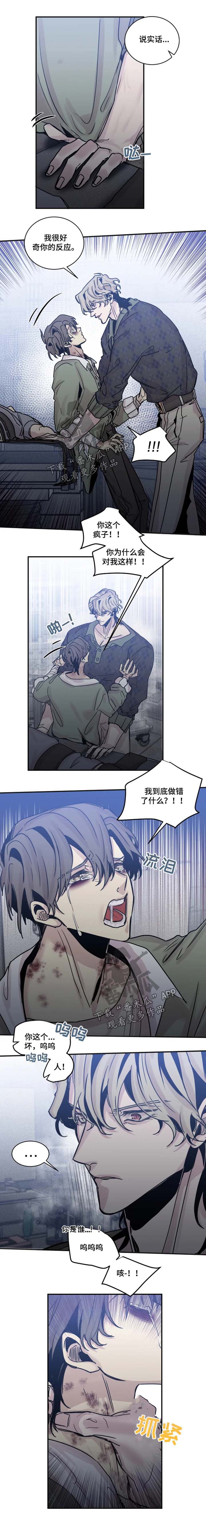 生还之岛漫画,第46章：惊恐2图