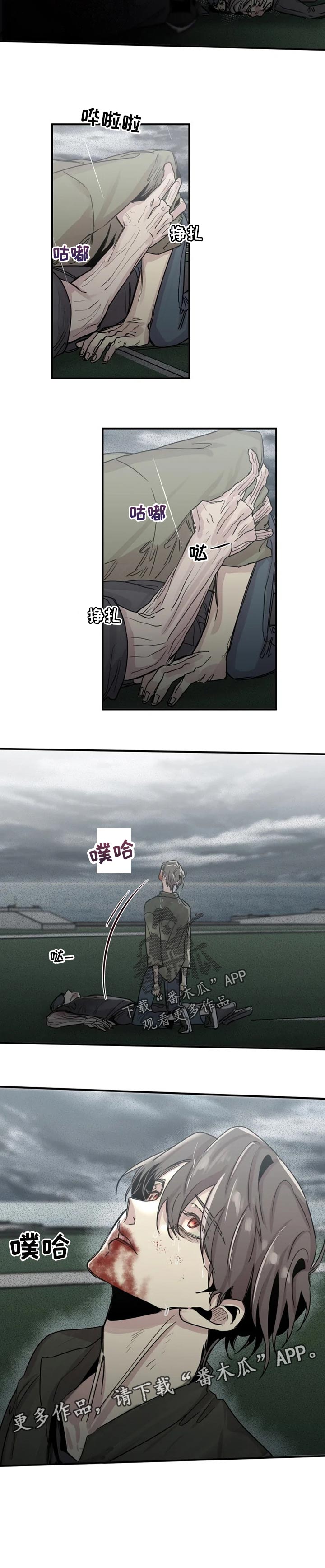 生还之岛漫画,第60章：刚出生的吸血鬼2图