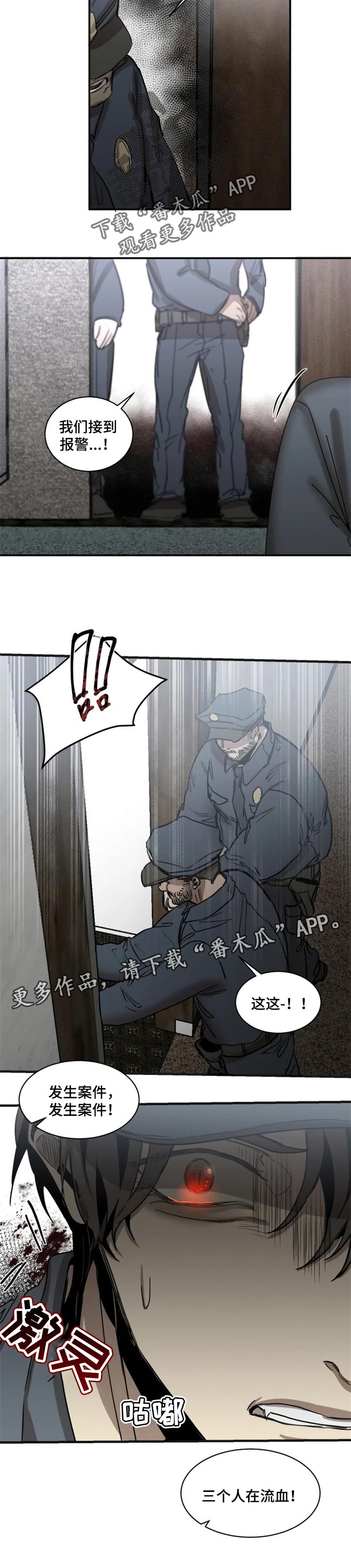 生还之岛漫画,第65章：【第二季】发生案件2图