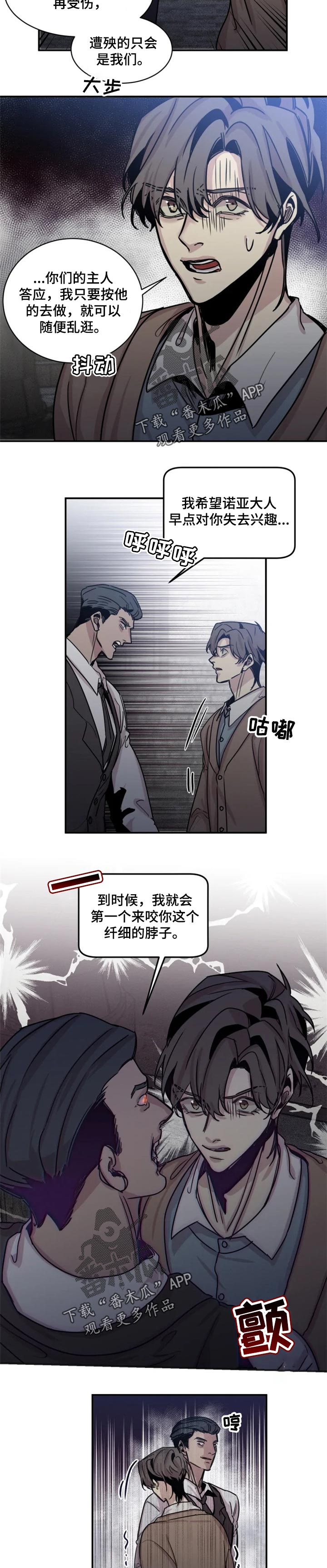 生还之岛漫画,第51章：一辈子待在这里1图