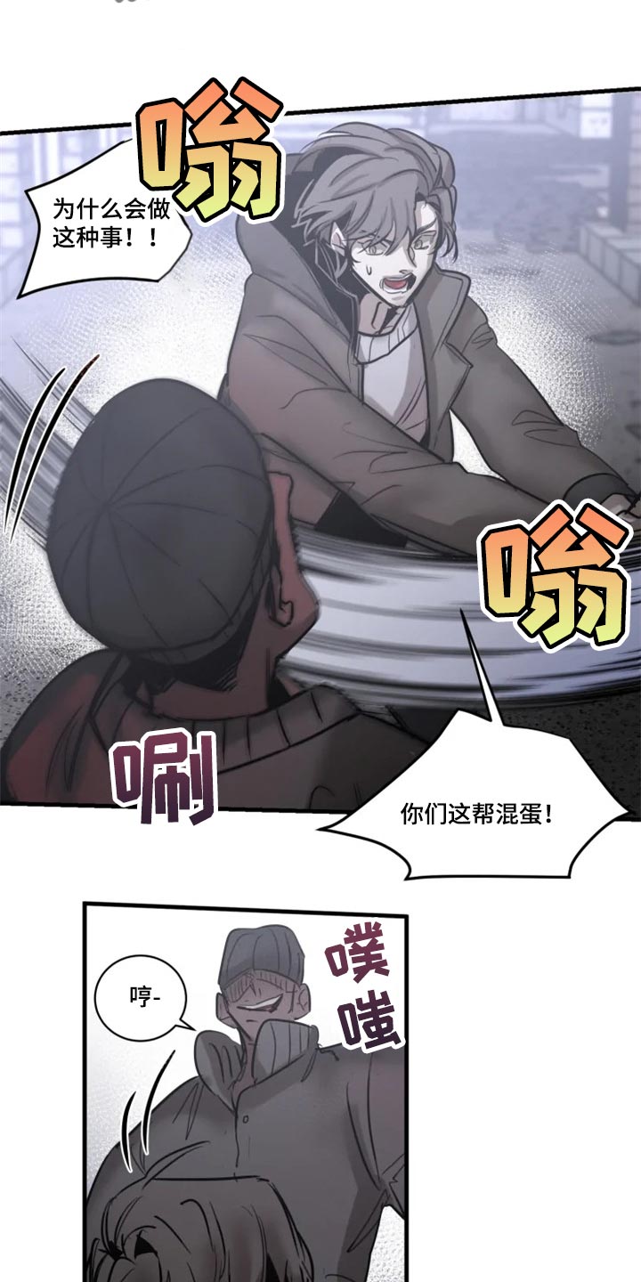 生还之岛漫画,第111章：【第二季】暂时配合2图