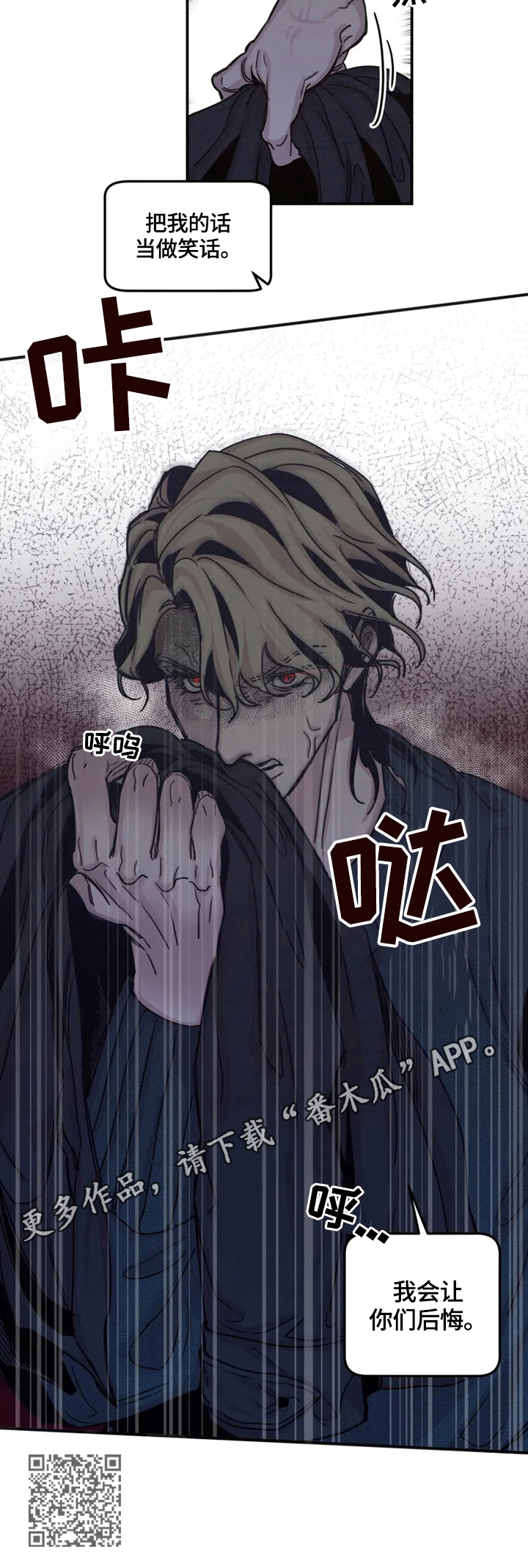 生还之岛漫画,第39章：让你们后悔2图