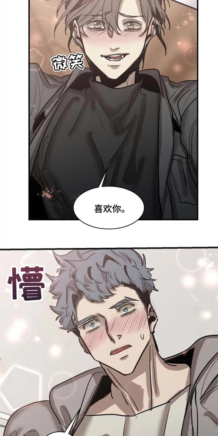 生还之岛漫画,第88章：【第二季】我喜欢你2图