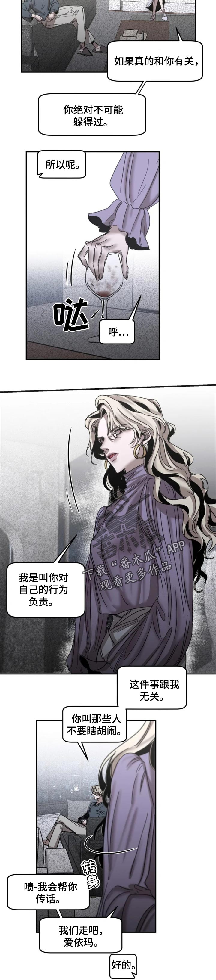 生还之岛漫画,第69章：【第二季】怎么会重要2图