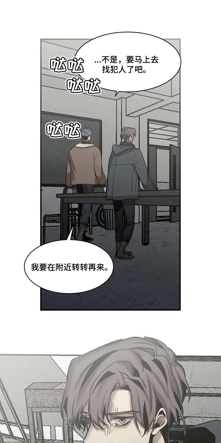 生还之岛漫画,第93章：【第二季】让他来找我1图