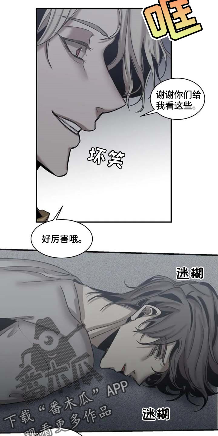 生还之岛漫画,第83章：【第二季】少耍小聪明2图