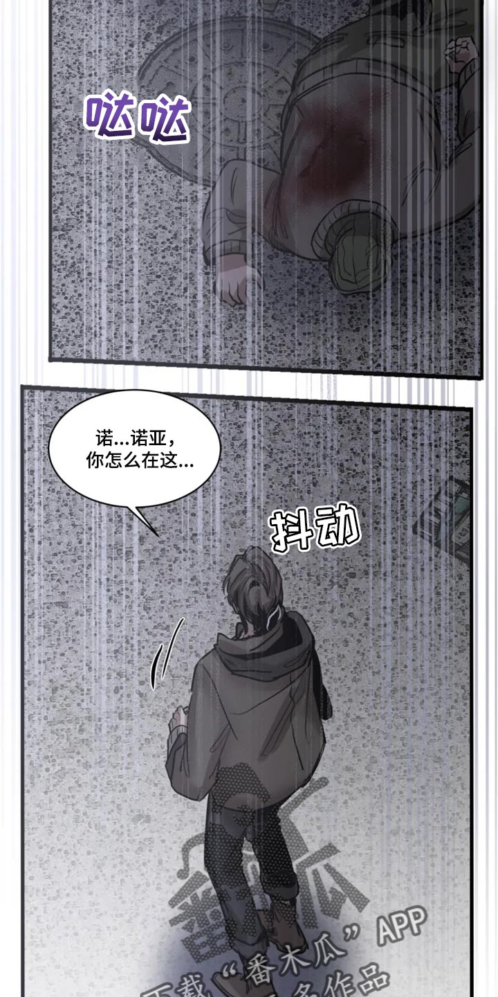 生还之岛漫画,第111章：【第二季】暂时配合1图