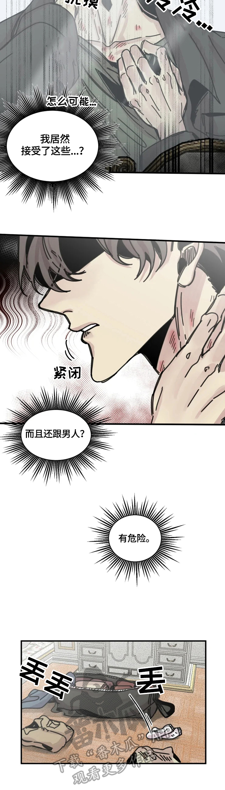 生还之岛漫画,第23章：堵门2图