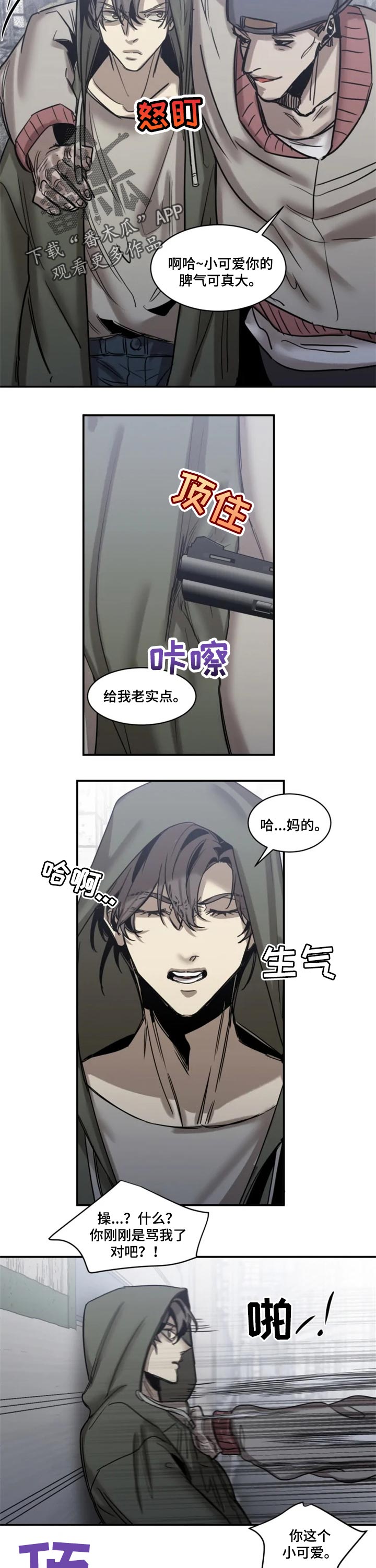 生还之岛漫画,第74章：【第二季】只是睡着了2图