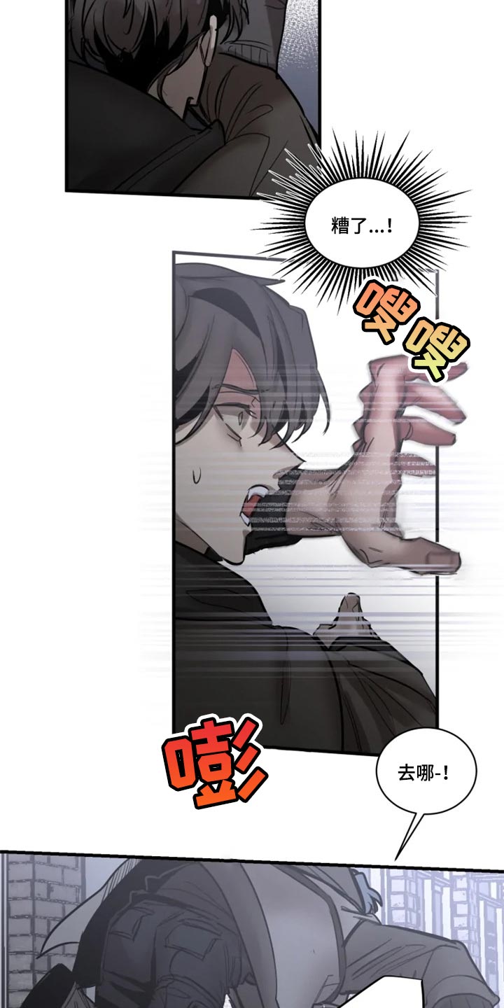 生还之岛漫画,第111章：【第二季】暂时配合1图